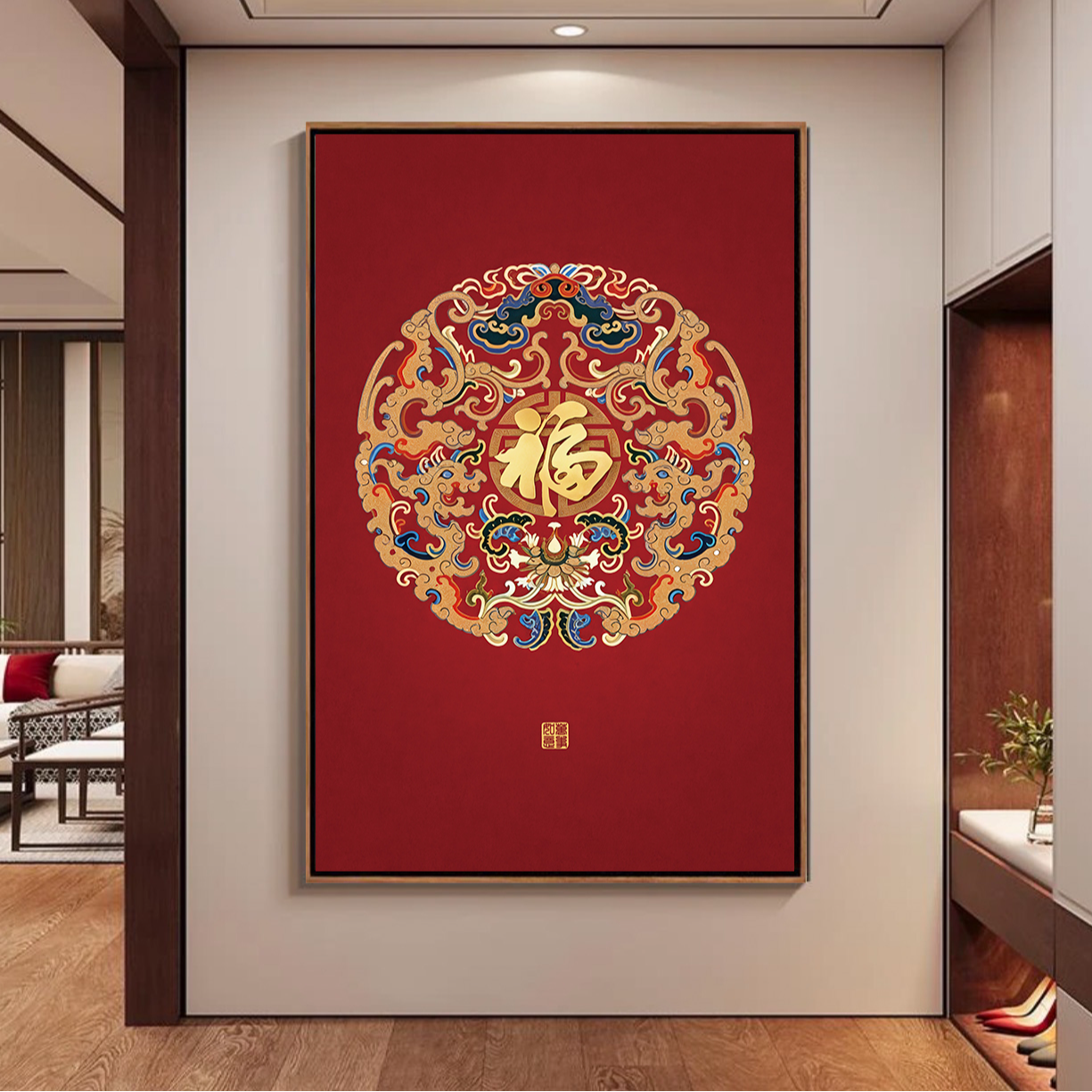 新中式福字挂画书房茶室装饰画红色入户正对门壁画走廊过道竖版画