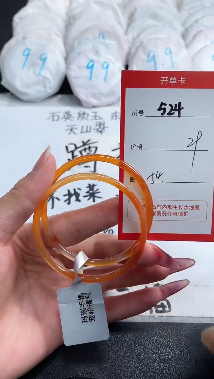 【闪购商品】玛瑙/玉髓手镯未镶嵌524