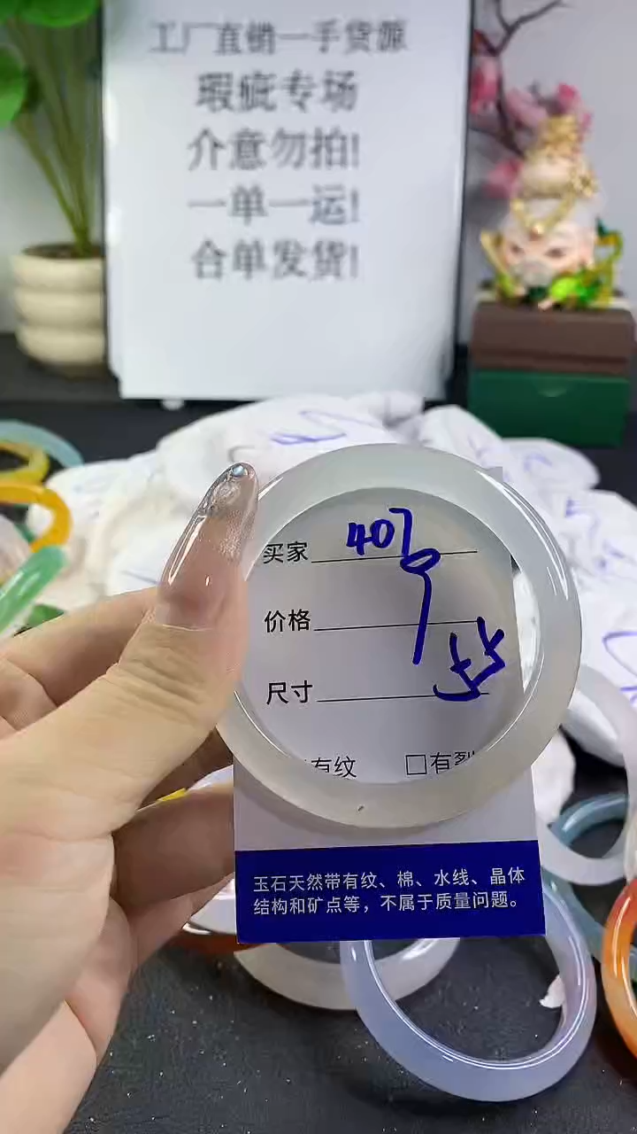 玛瑙/玉髓手镯未镶嵌407