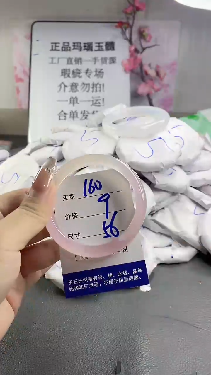 玛瑙/玉髓手镯未镶嵌160