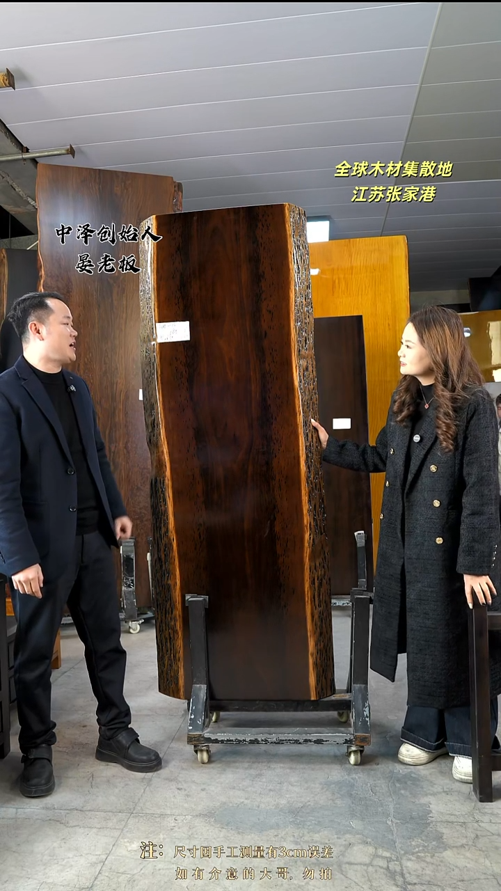 AH-127刚果黑檀191*68.5*8.5加黑三角支架*2