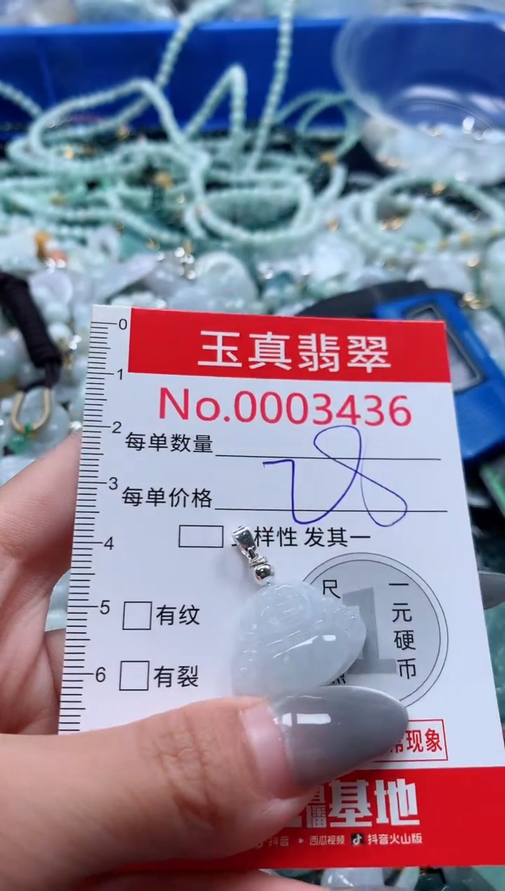 吊坠(不含链)未镶嵌翡翠3436