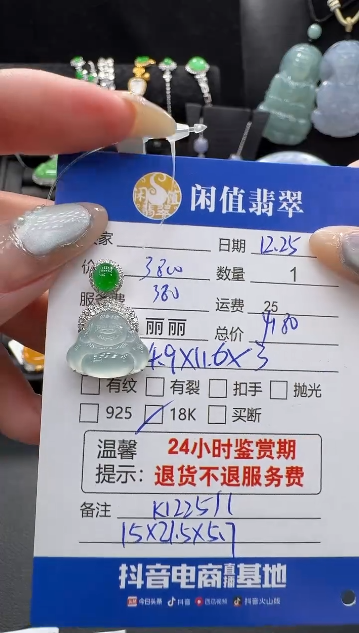 吊坠(不含链)18K金镶嵌翡翠翡翠吊坠