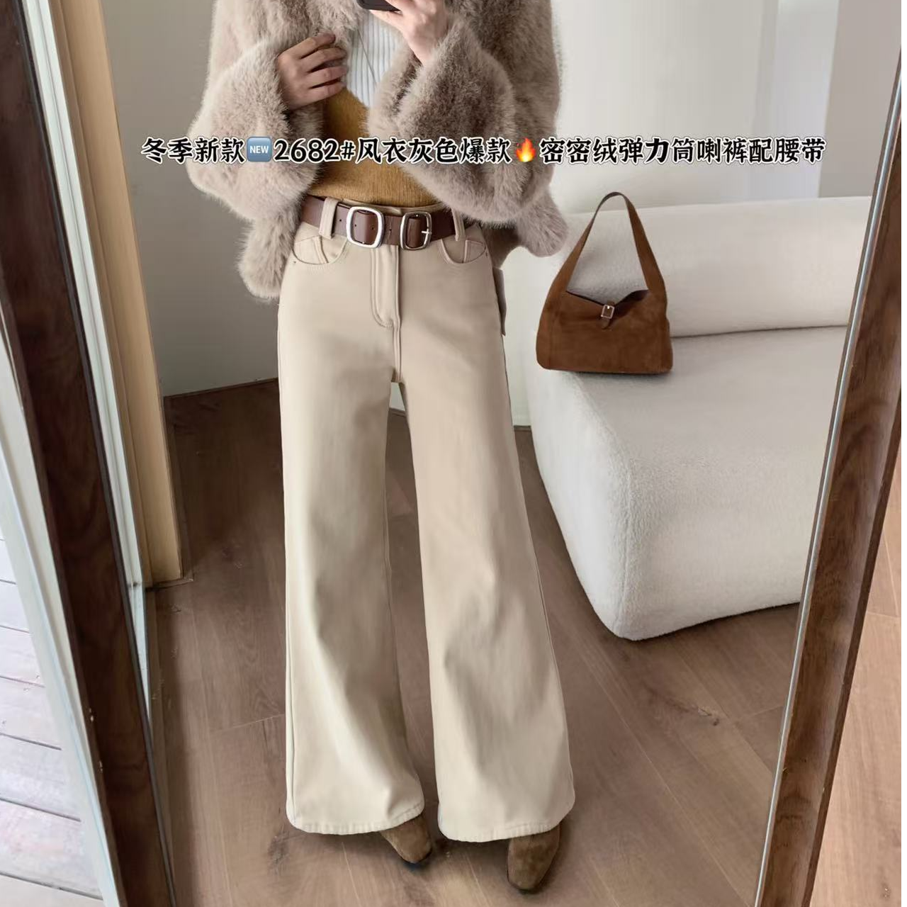 鑫怡定制【档口福利】冬季新款密密绒弹力筒喇裤配带腰带