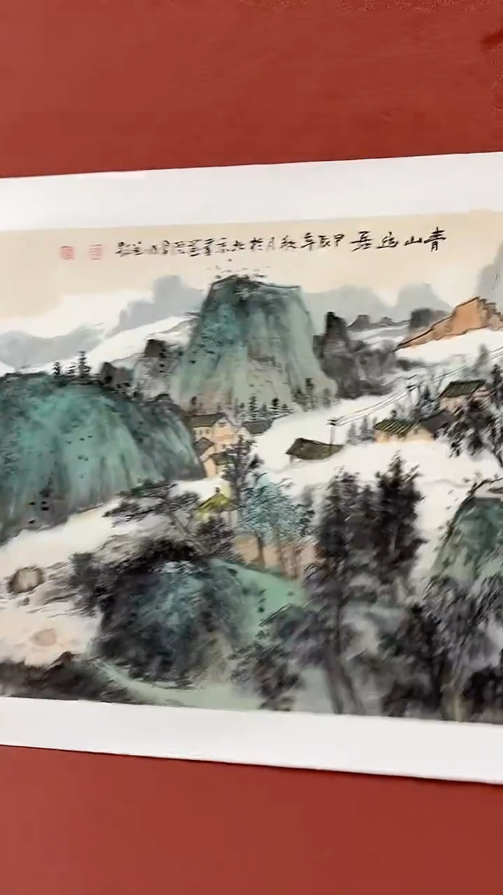 国画李会明国画作品