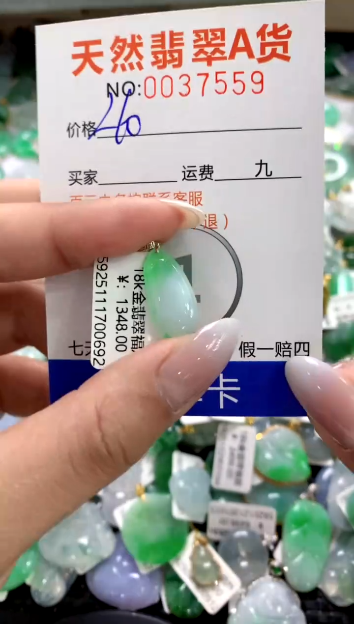 颈饰18K金镶嵌翡翠1111111111111111