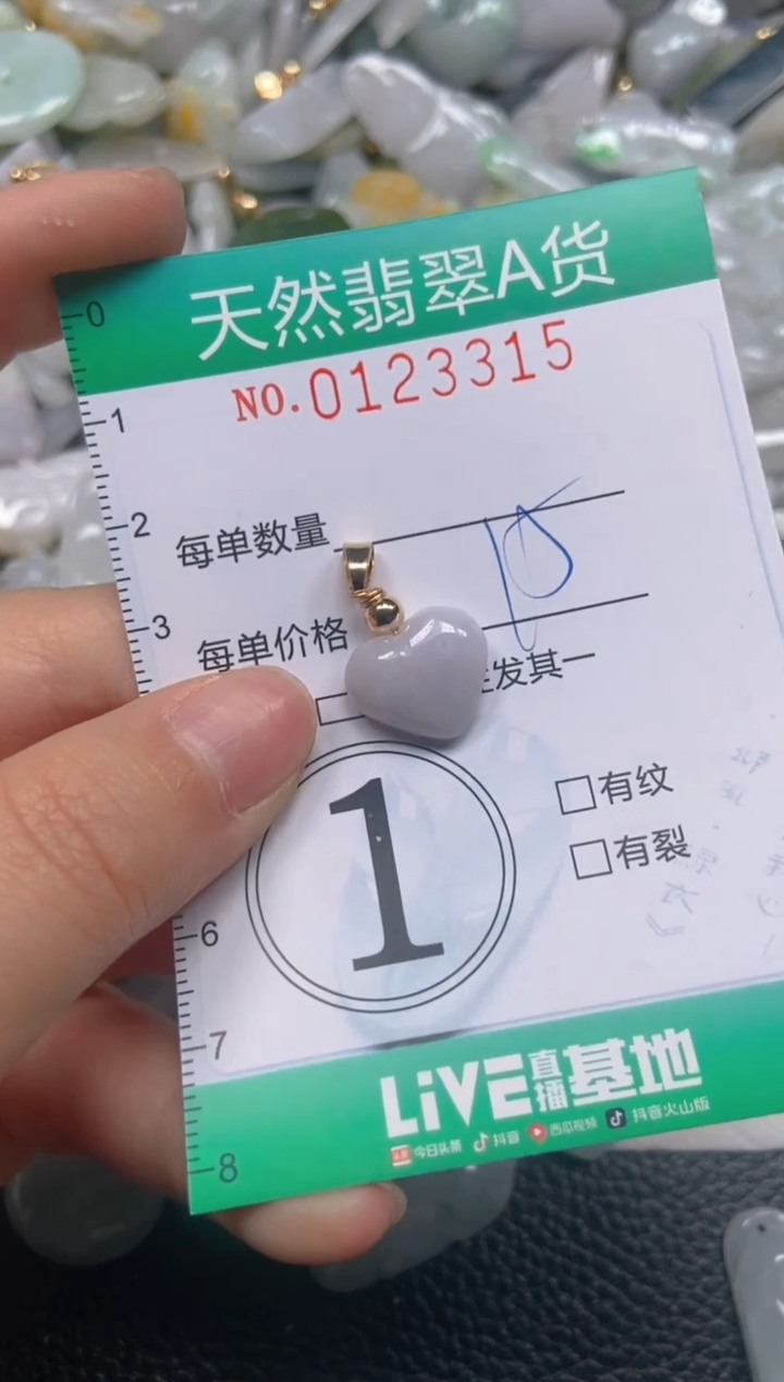 翡翠未镶嵌颈饰闪购0123315