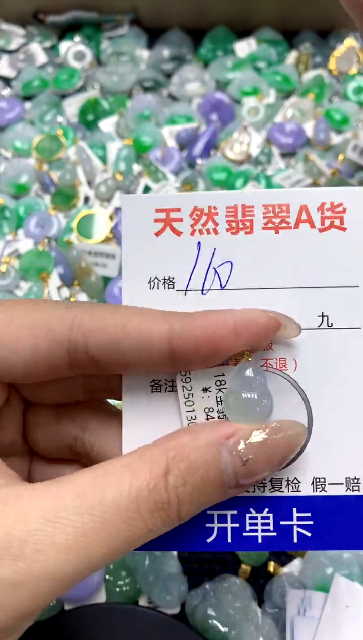 【闪购商品】翡翠颈饰18K金镶嵌1111111111111111