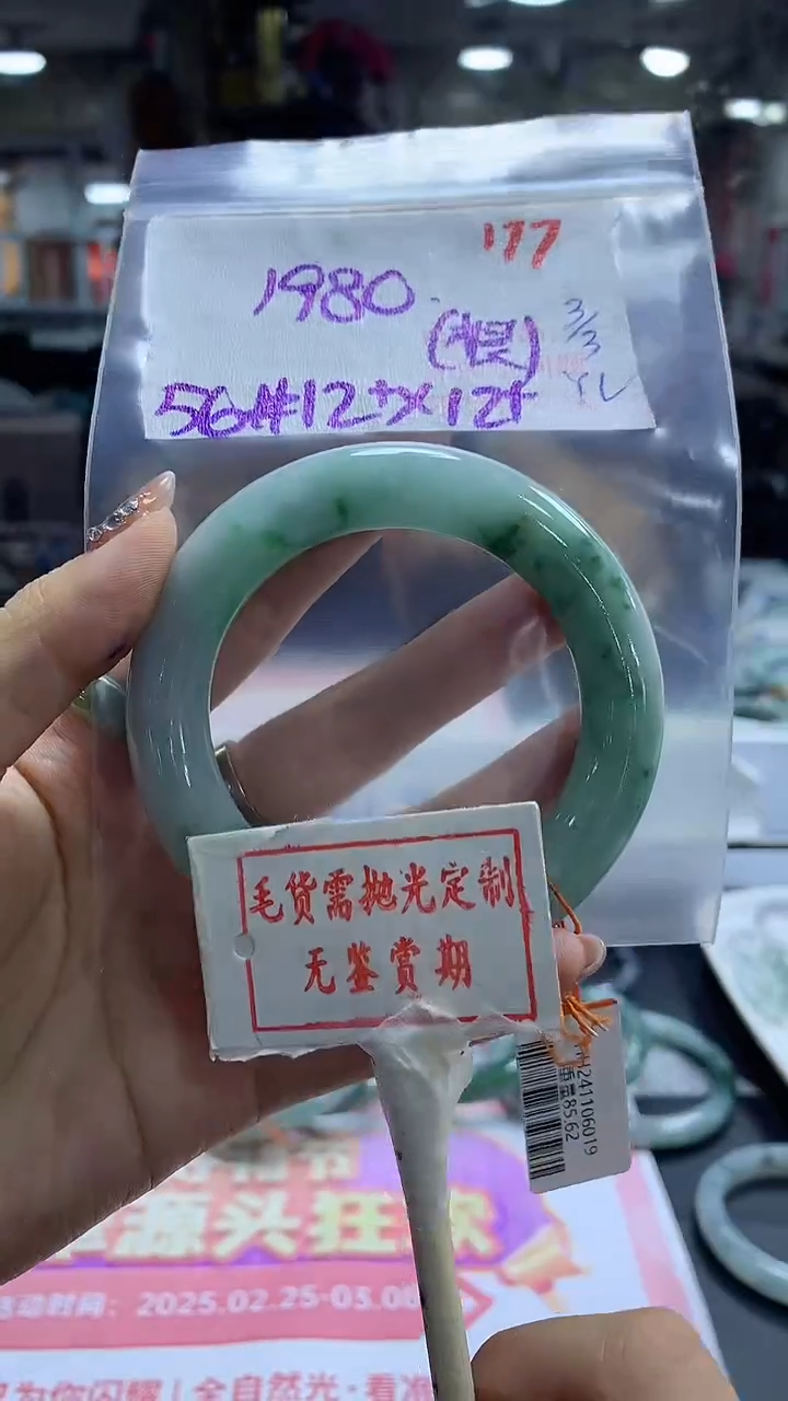 【闪购商品】定制翡翠未镶嵌毛货需精细抛光177多样性发1件1980