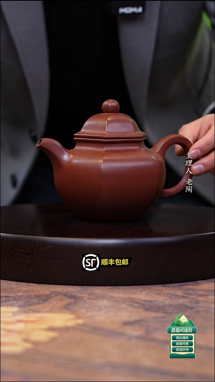 茶壶紫砂底槽清寿珍六方掇球600ccc