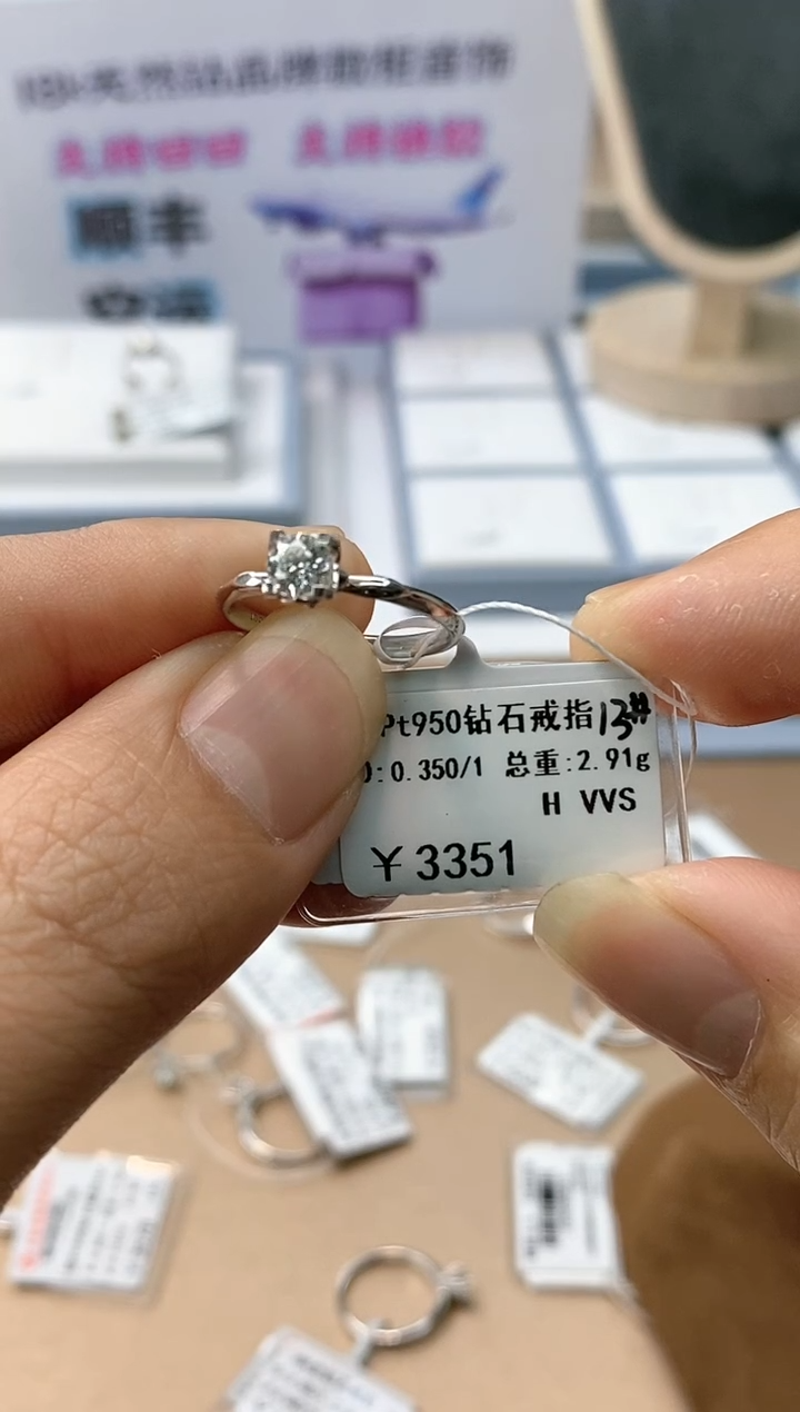 【闪购商品】钻石戒指/指环铂Pt950镶嵌天然钻石仅此一件