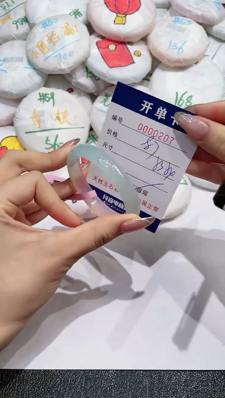 【闪购商品】玛瑙/玉髓手镯未镶嵌207