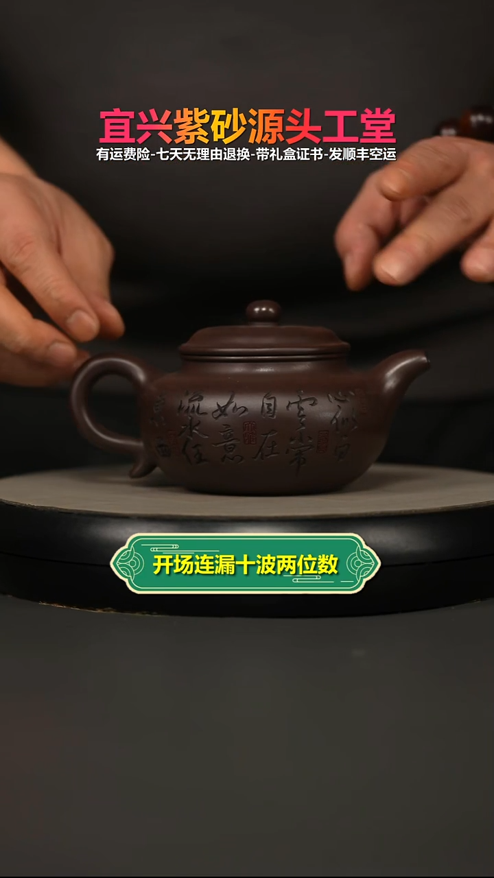 茶壶紫砂李传荣紫泥如意刻绘仿古320CC