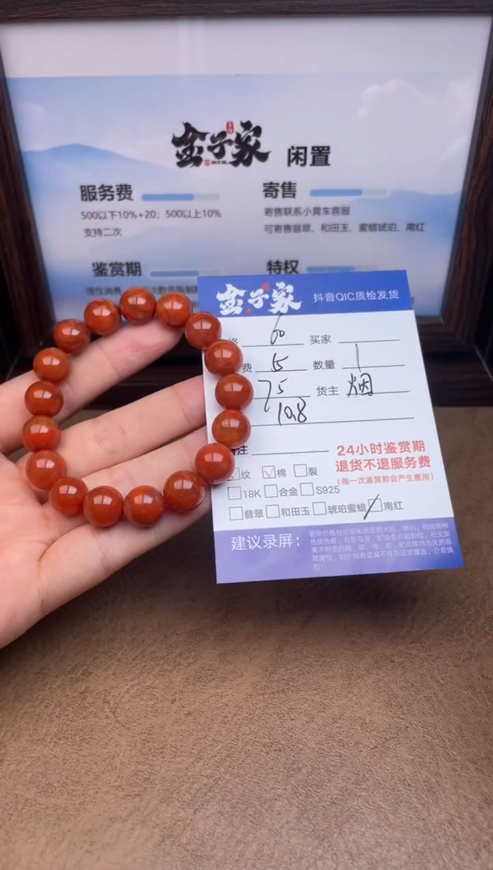 未镶嵌手串南红玛瑙5053925155