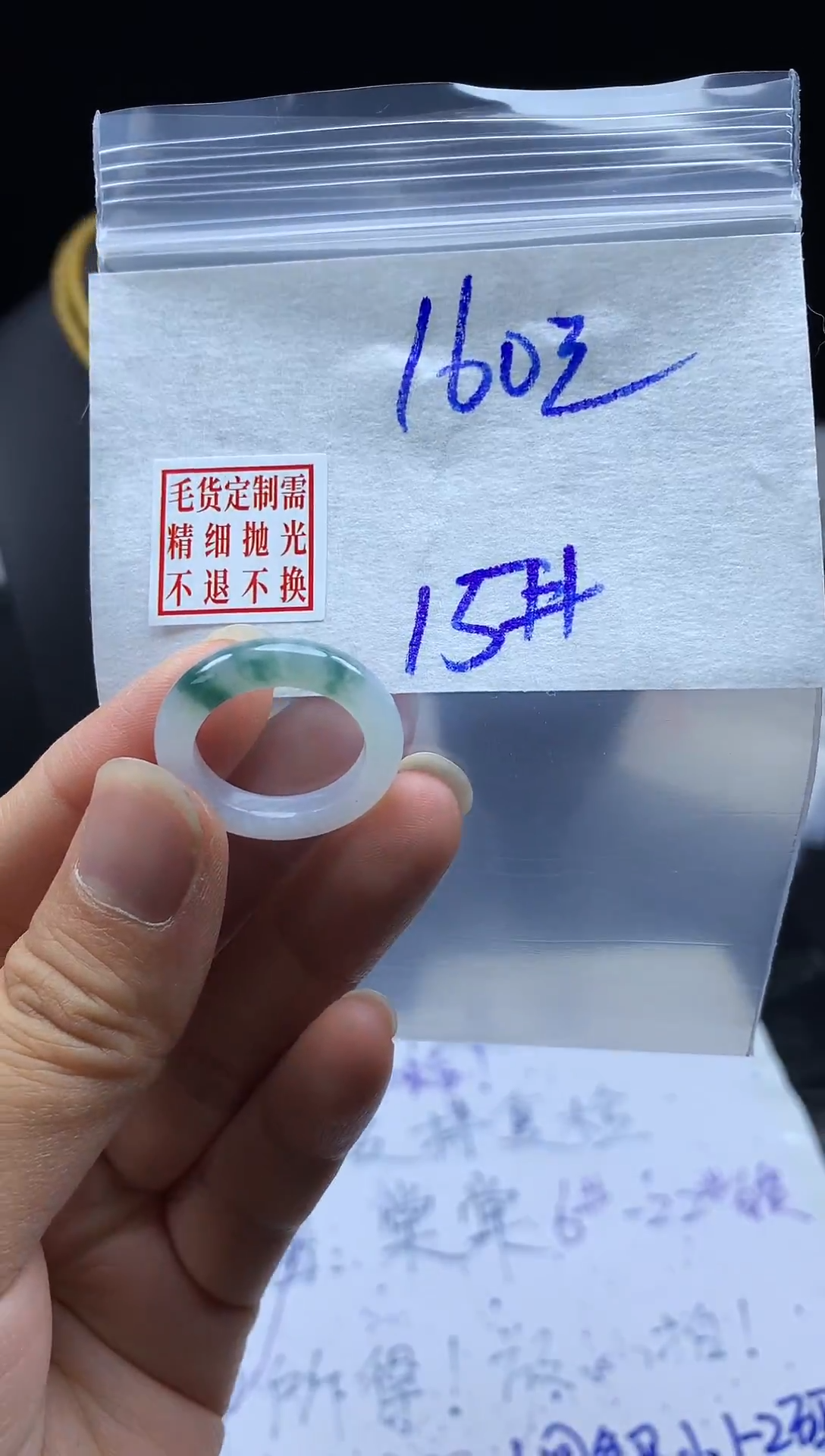 未镶嵌定制翡翠温*毛货需精细抛光戒圈15#160元