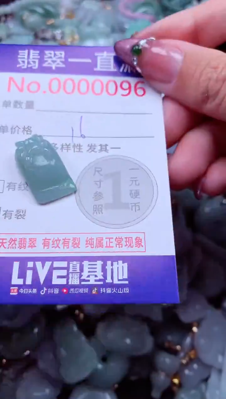 颈饰未镶嵌翡翠96