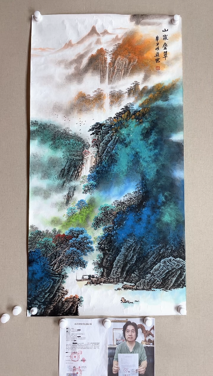 【闪购商品】国画138*68 何国进何国进何国进何国进