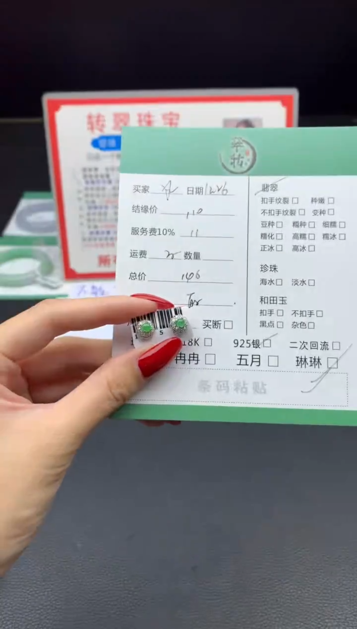 银S925镶嵌挂件翡翠冰**洋耳饰