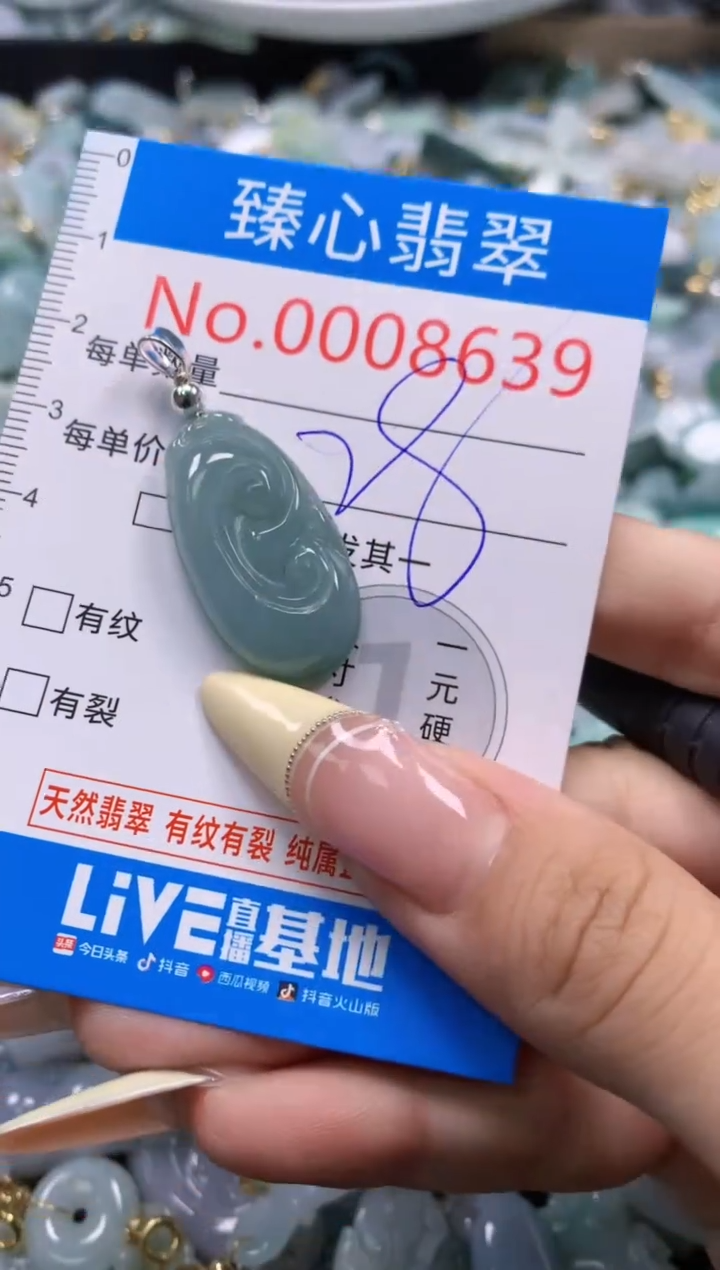 翡翠未镶嵌颈饰含绳0008639