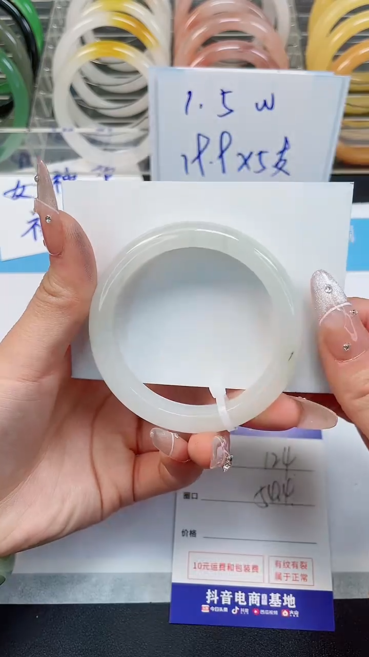 【闪购商品】石英质玉手镯未镶嵌124--54.4