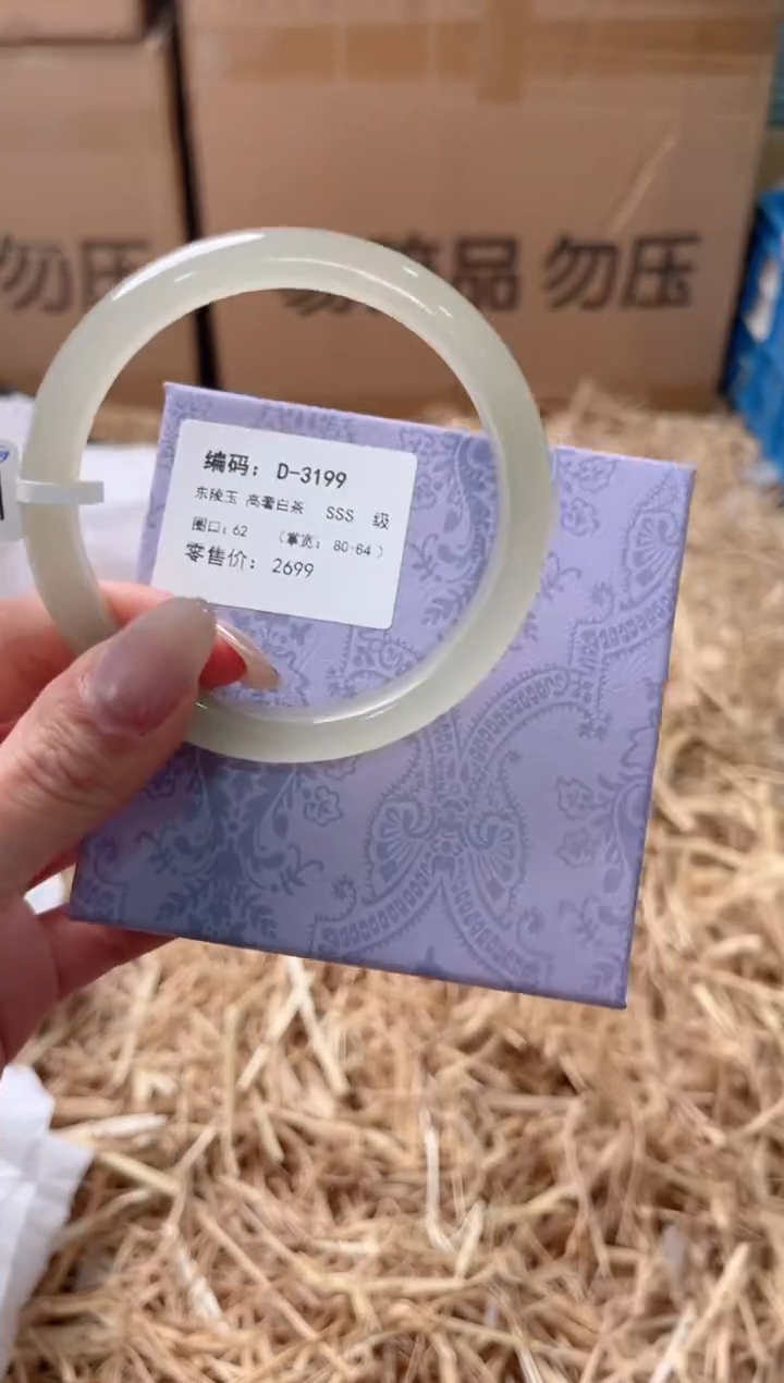 未镶嵌手镯石英质玉D-3199