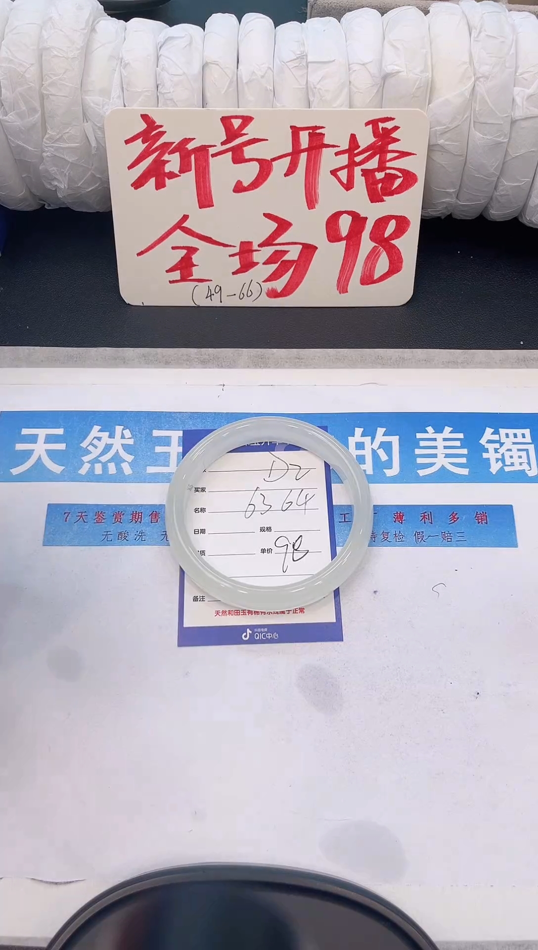 未镶嵌手镯石英质玉D2