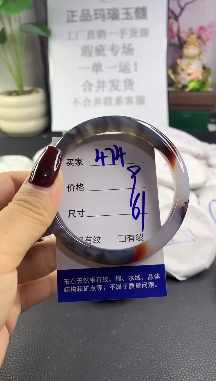 手镯玛瑙/玉髓未镶嵌474