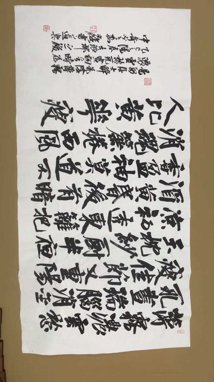 书法冯尚杰老师书法福利