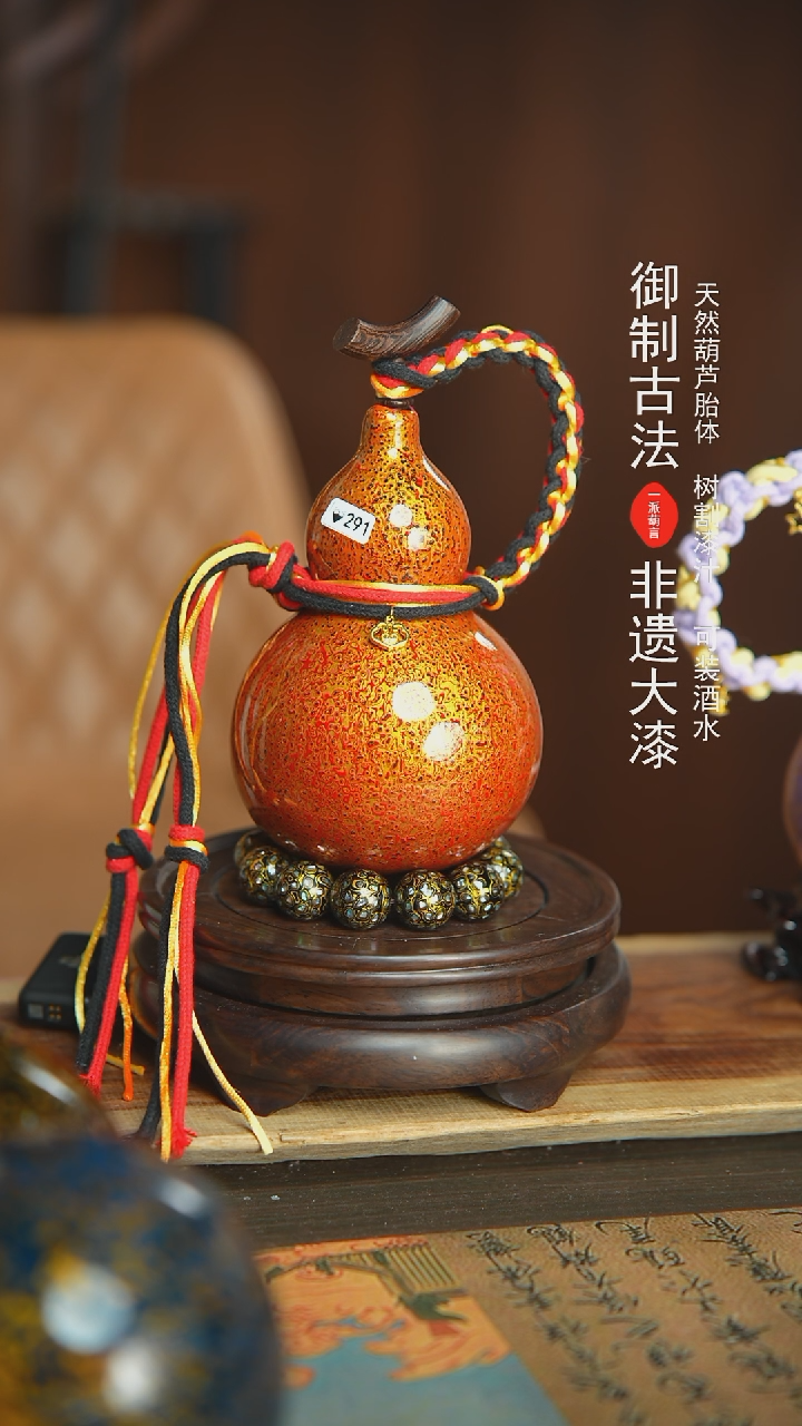 【闪购商品】291号璐璐精选500ml左右大漆酒葫芦