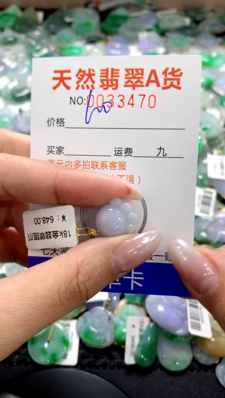 颈饰18K金镶嵌翡翠1