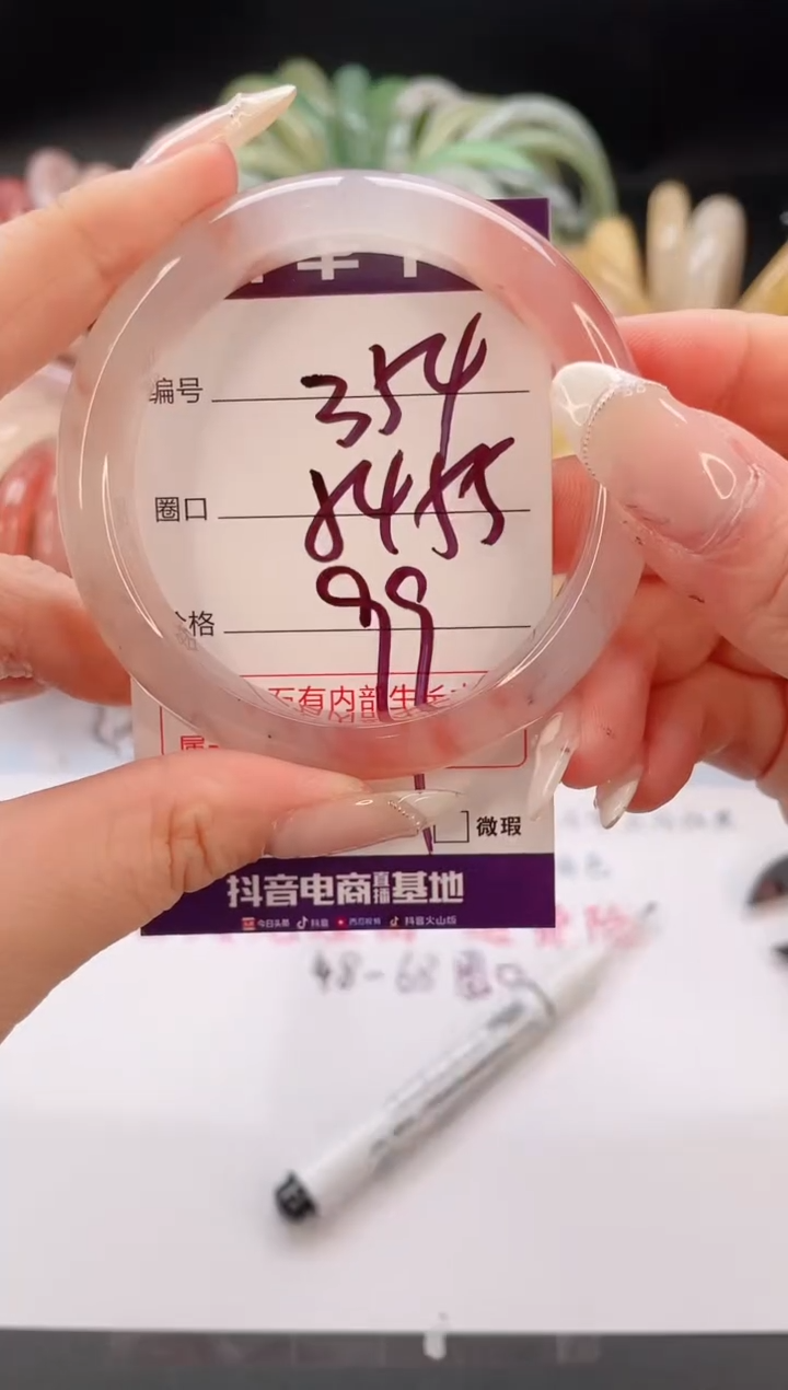 未镶嵌手镯石英质玉编号 S354