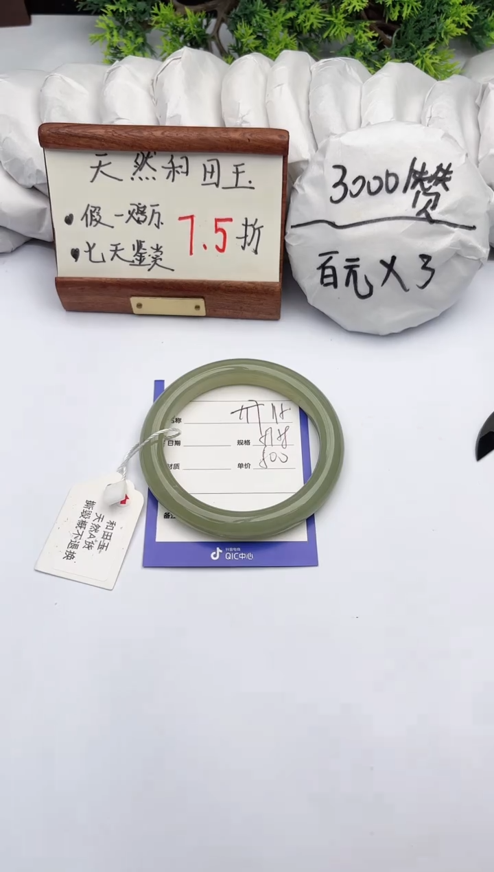 【闪购商品】和田玉手镯未镶嵌柯沛115