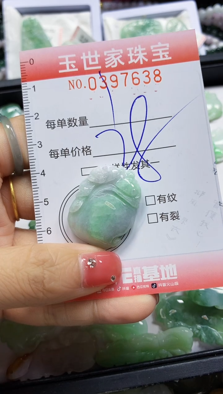 颈饰未镶嵌翡翠闪购0397638