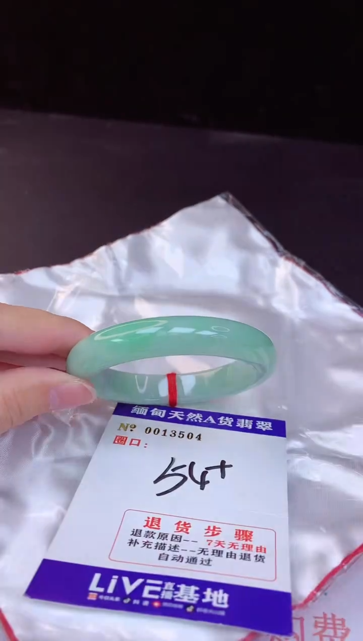 【闪购商品】翡翠手镯未镶嵌54+             