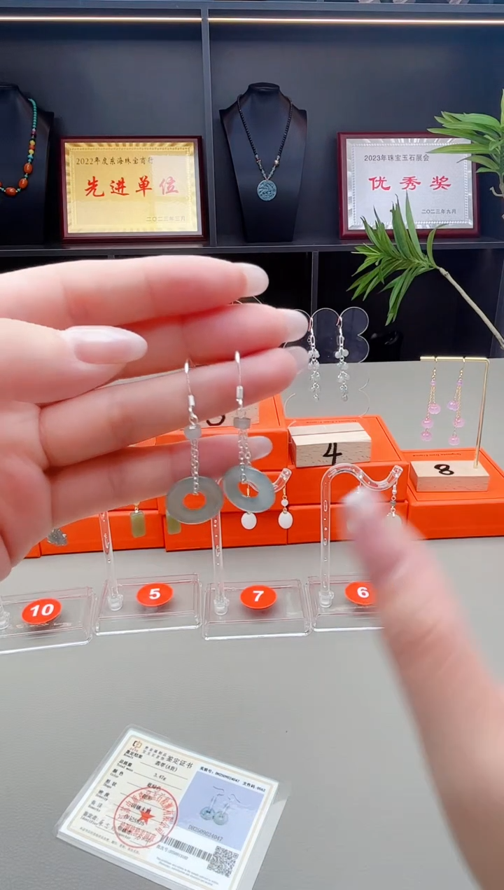 未镶嵌翡翠耳饰811