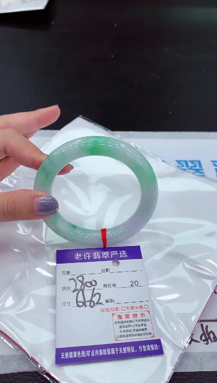 【闪购商品】翡翠未镶嵌手镯1111111111111