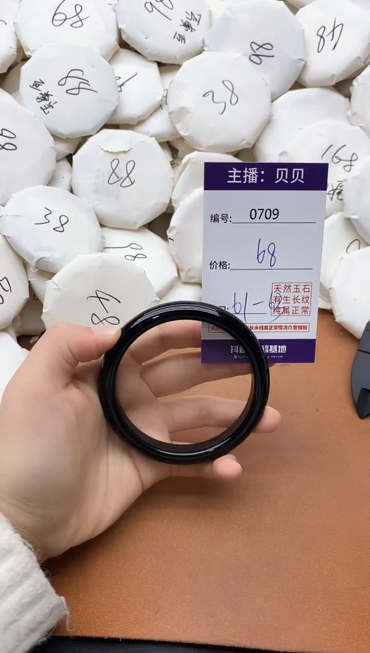 【闪购商品】玛瑙/玉髓手镯未镶嵌0709