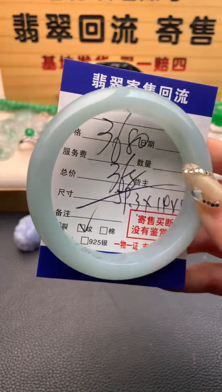 【闪购商品】翡翠手镯未镶嵌21012151