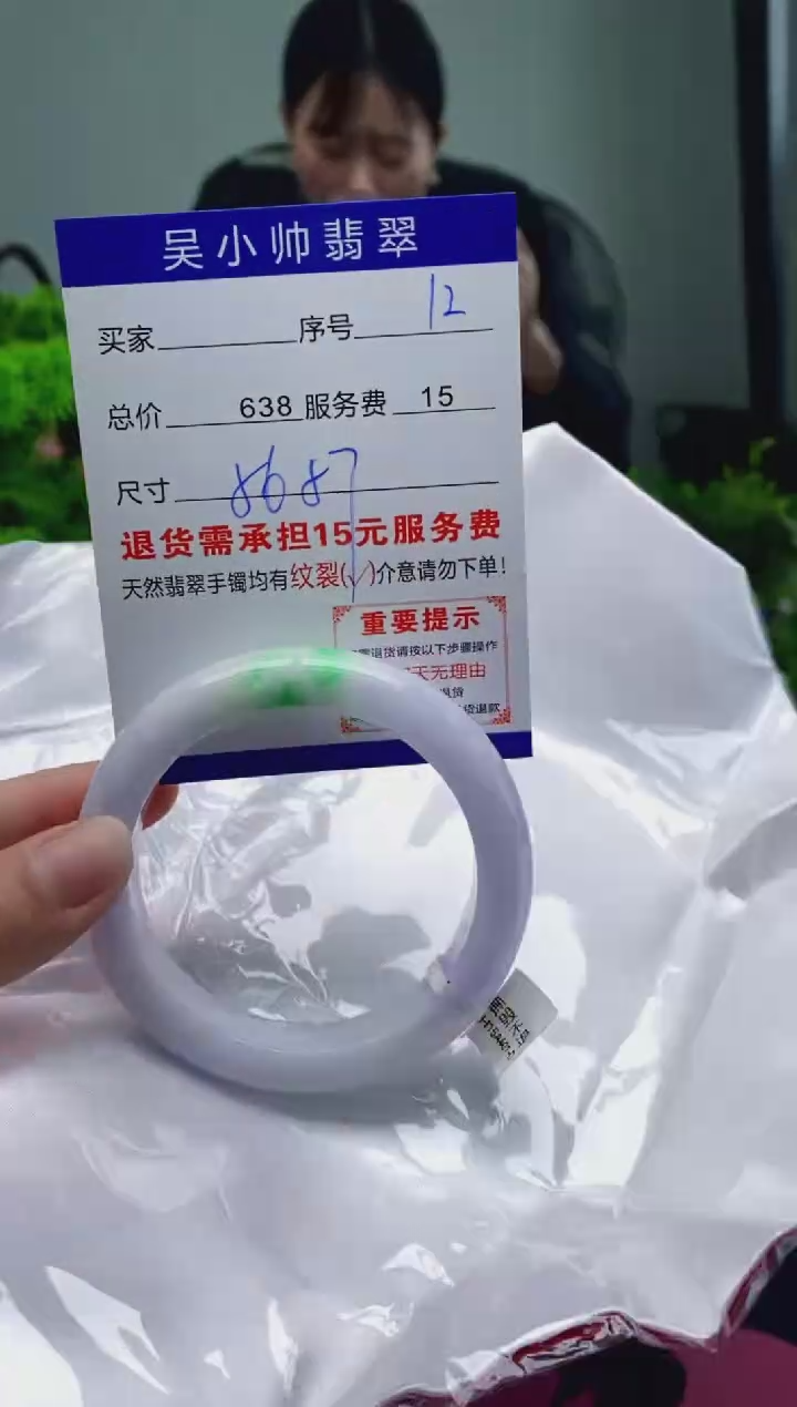 翡翠手镯未镶嵌12缅甸天然A货翡翠需包容瑕疵，介意慎拍