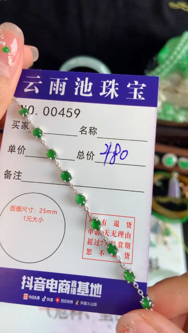 【闪购商品】翡翠手链银S925镶嵌翡翠