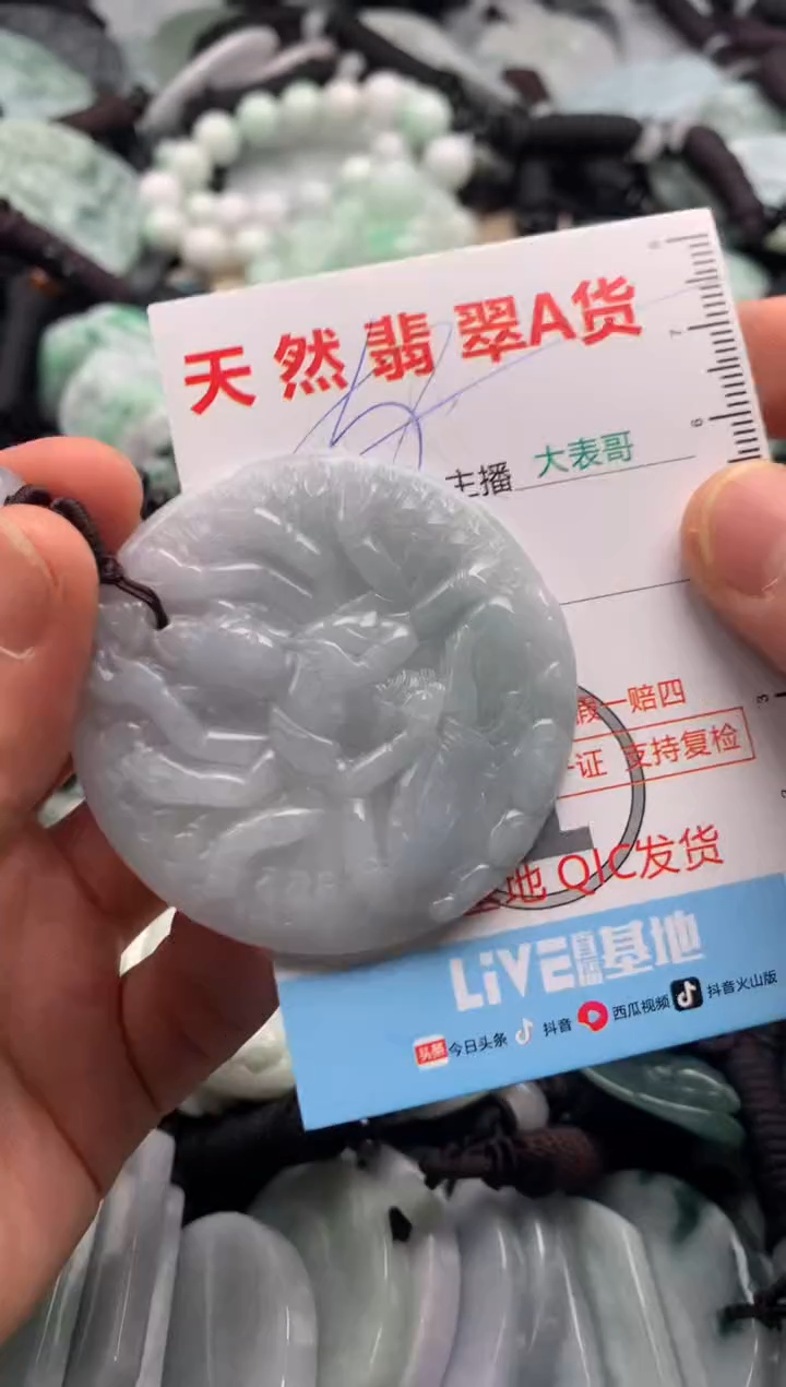 【闪购商品】翡翠吊坠(不含链)未镶嵌1