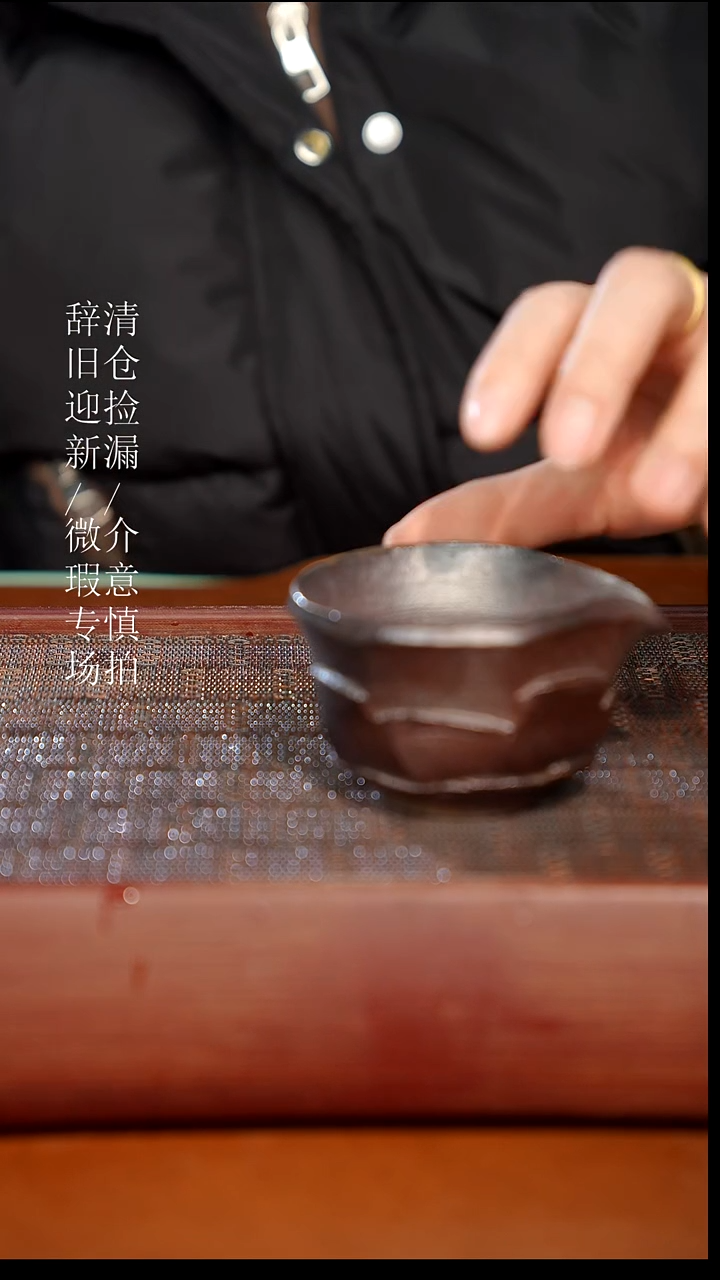 陶瓷奢瓷/瑞寅柴烧茶器（公道）171
