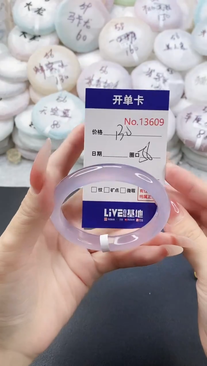 手镯玛瑙/玉髓未镶嵌13609圈口56