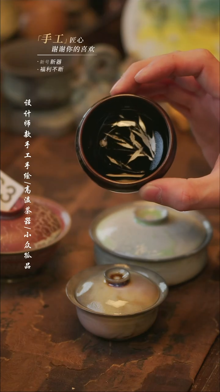 陶黑银杯【溯本】瓷片***瓷片