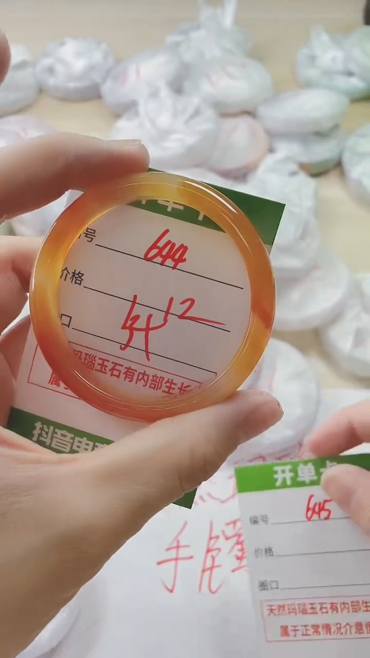 【闪购商品】玛瑙/玉髓手镯未镶嵌644