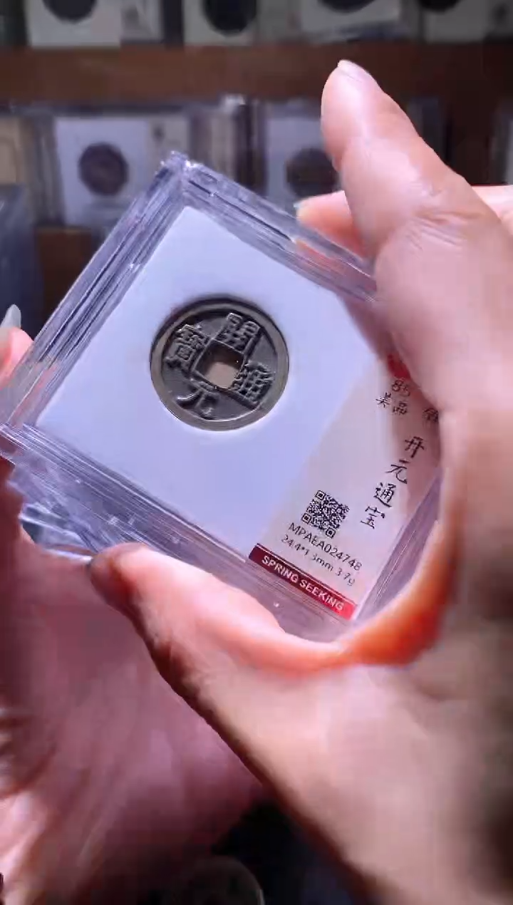 铜5开元择优发货一枚