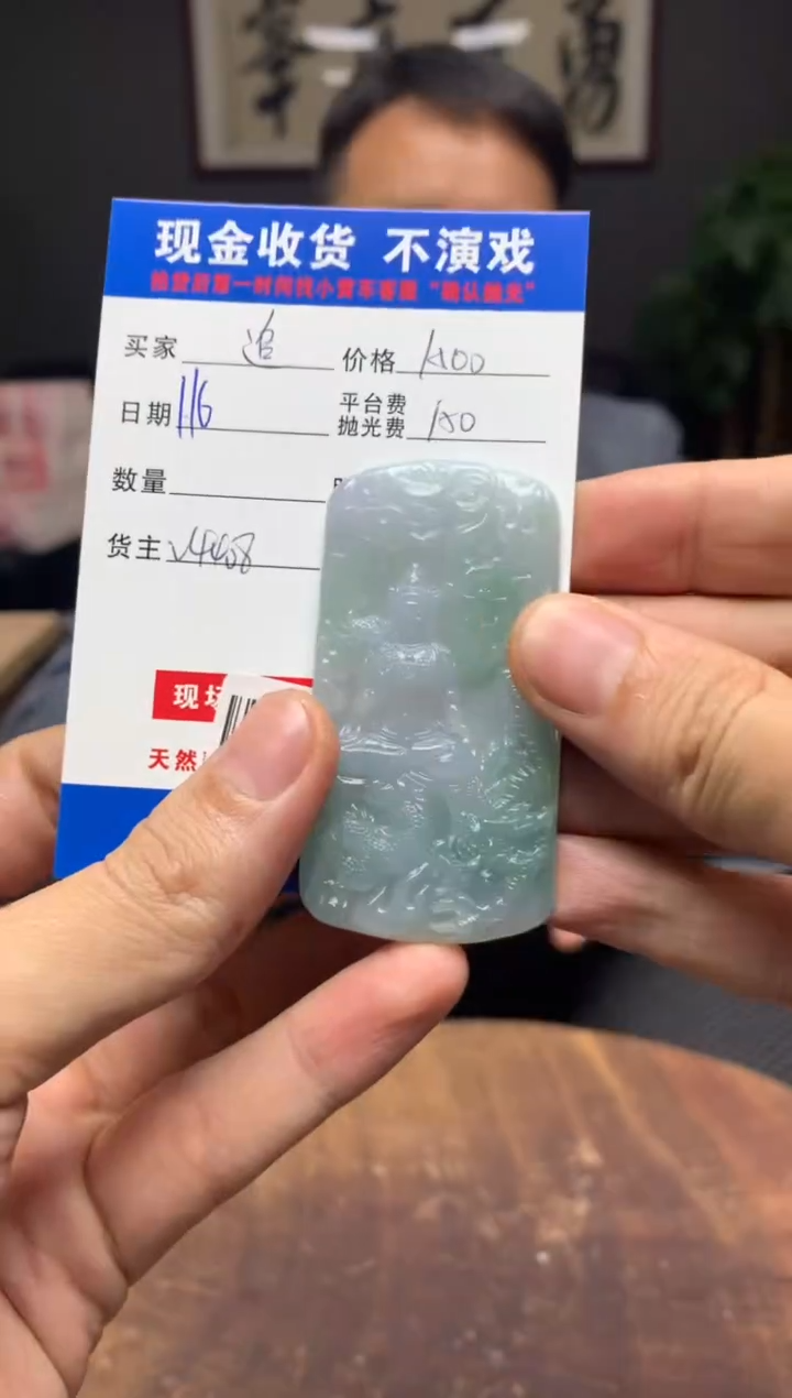 【闪购商品】定制翡翠未镶嵌SYD92331