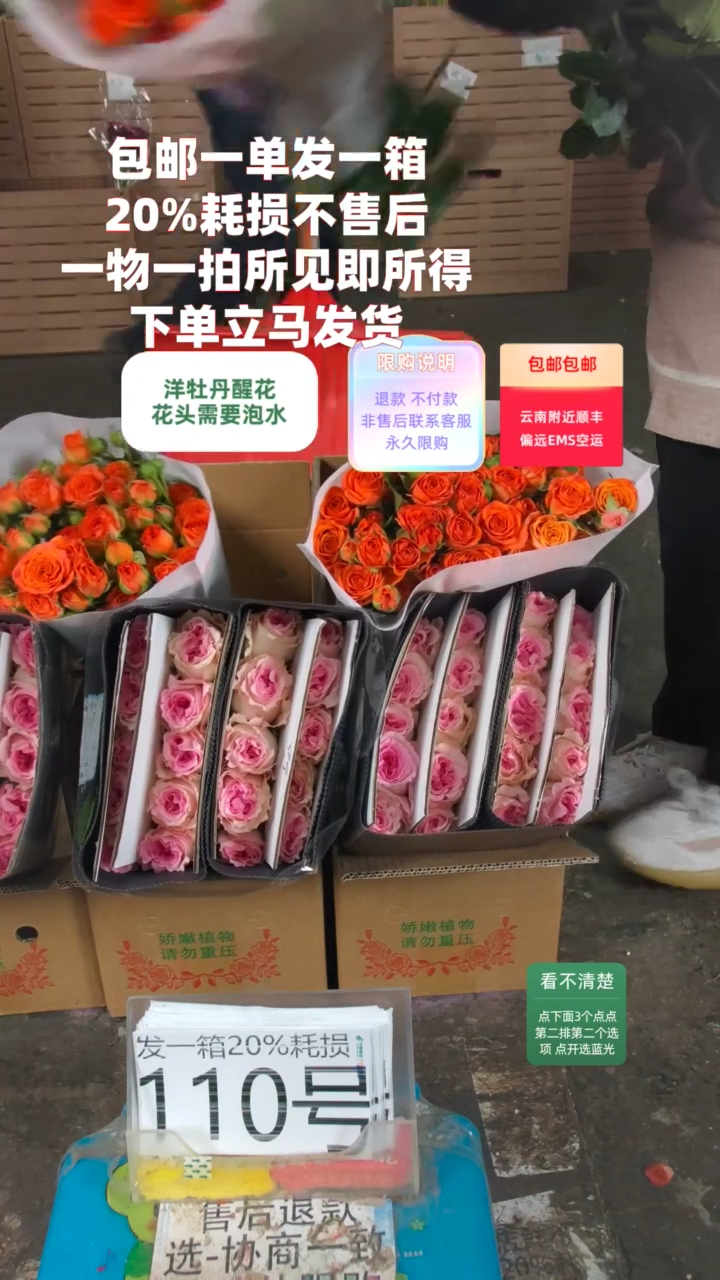 20%耗损发一箱❤号110