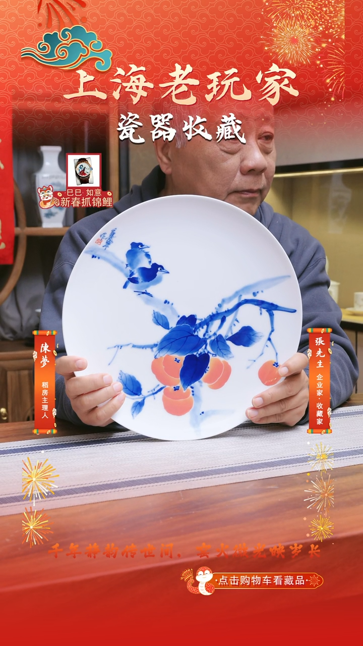 【闪购商品】熊军-99号荔枝青花赏盘