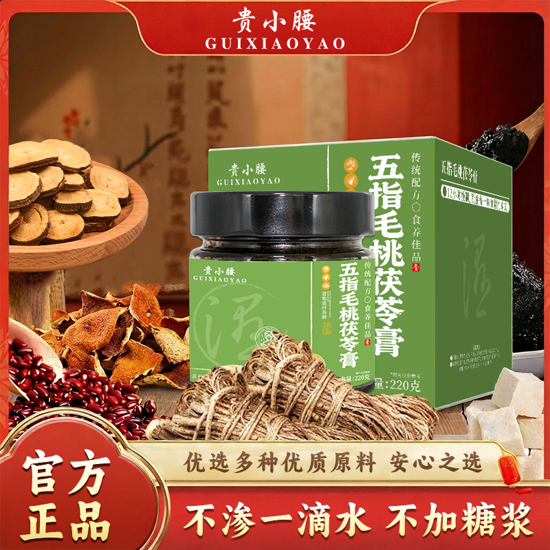 【九种草本固体膏】五指毛桃赤小豆茯苓膏传统工艺茯湿膏